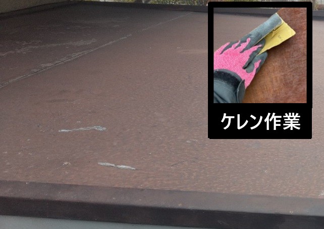 金属屋根(庇)　ケレン作業